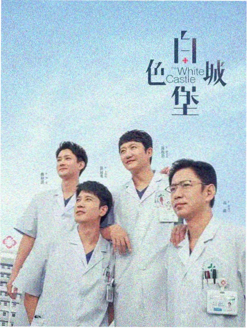 中餐厅第七季布达佩斯中文菜单画面