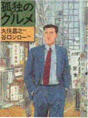 中餐厅第二季缩略图